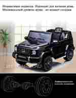 Детский электромобиль Mercedes-Benz AMG-G 63, HL-2888, черный
