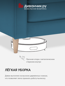 Прямой диван Лунд