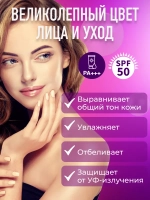 Тональный BB-крем для лица с экстрактом жемчуга, 50 мл