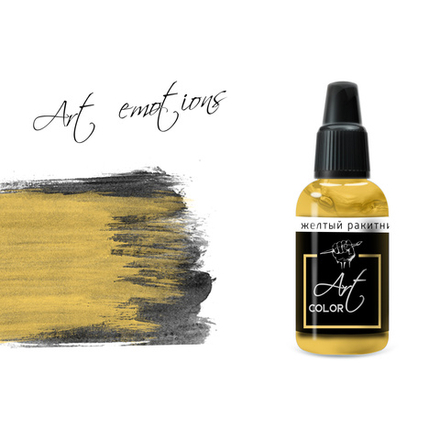 желтый ракитник (yellow rakitnik)