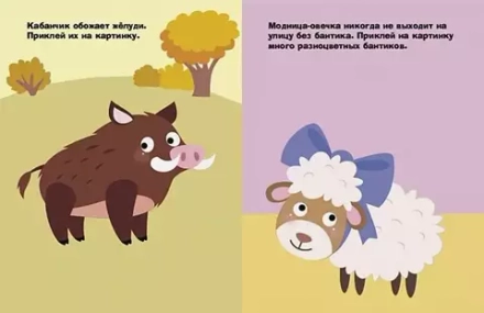 Наклейки для самых маленьких. Дятел