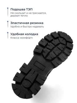 Ботинки Unity W780M