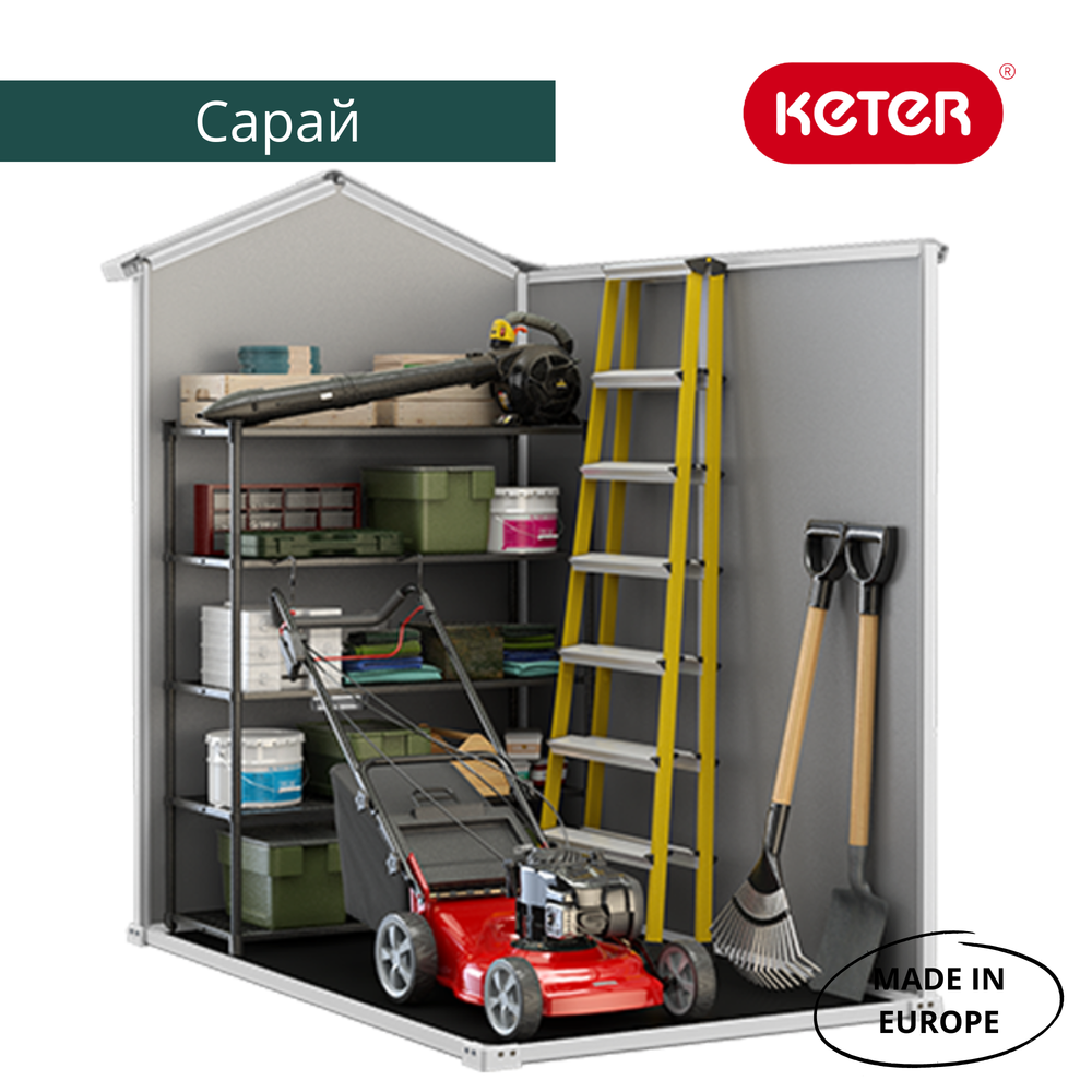Пластиковый сарай Keter Manor 4x6 beige