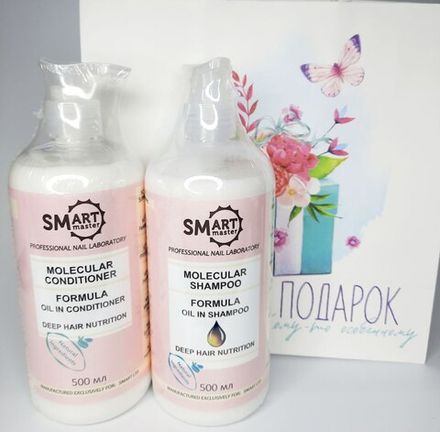 Подарочный набор Smart Молекулярный Шампунь и Кондиционер для волос "Питание и блеск", 2х500мл