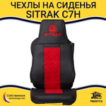 Чехлы SITRAK C7H (экокожа, черный, красная вставка)