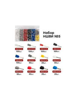 Набор НШВИ №5 (0.5-6кв.мм; 2х0.5-2.5кв.мм) PROxima EKF nabor-nshvi-5