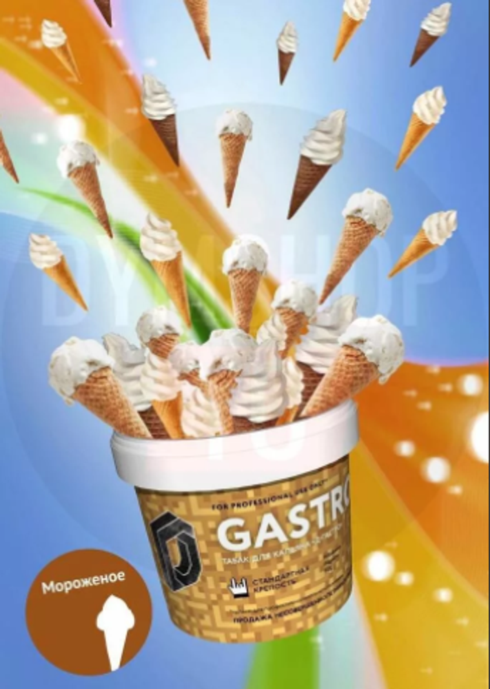 D-Gastro Развес Мороженное