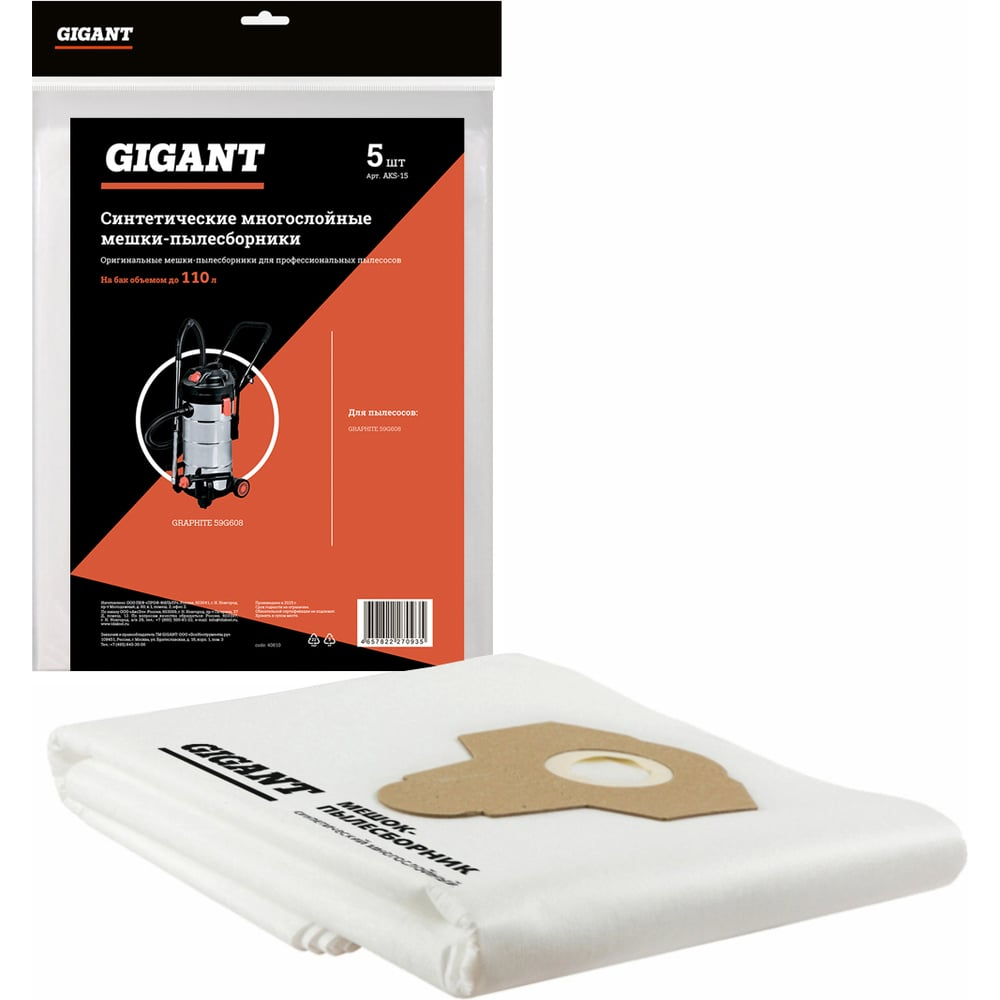 Микрофибра пылесборник Gigant до 35л, 5 шт AKS-15