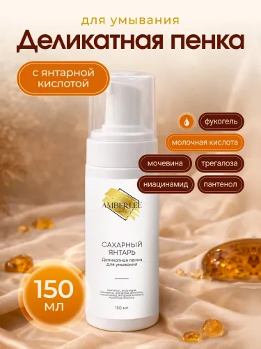 Пенки и гели для умывания