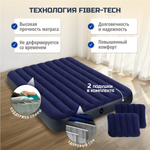Матрас надувной Intex, 203х152х25 см, 64765, насос внешн, ручн, флок, с подушками, 273 кг