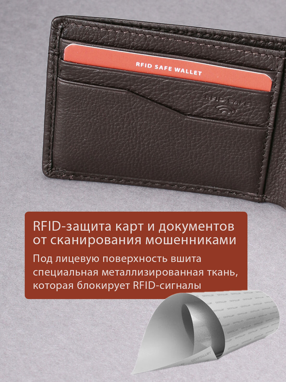 DKB1109R Castanho - Портмоне Dakar с RFID защитой