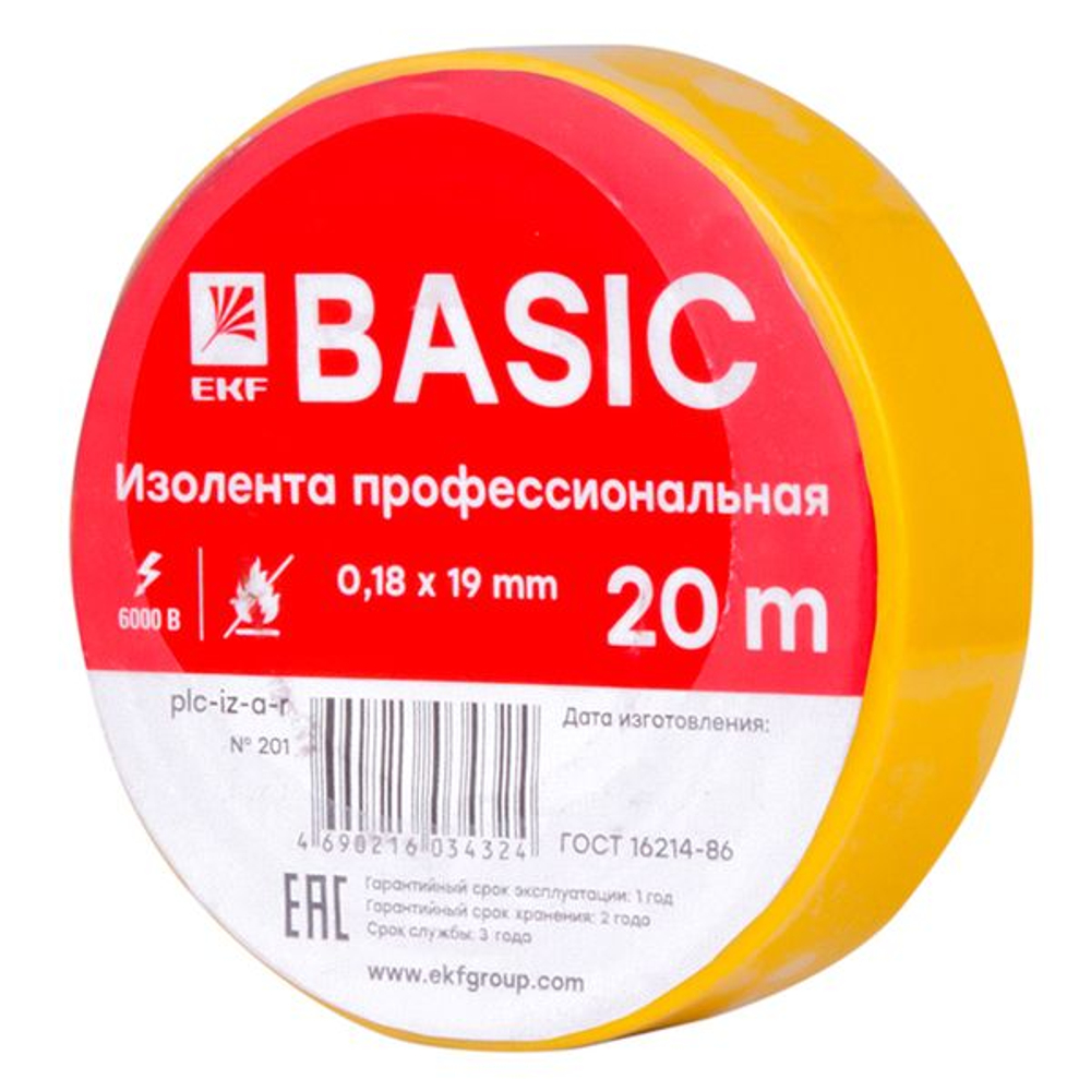 Изолента 0,18x19мм (20м.) желтая EKF (10.00 шт.)