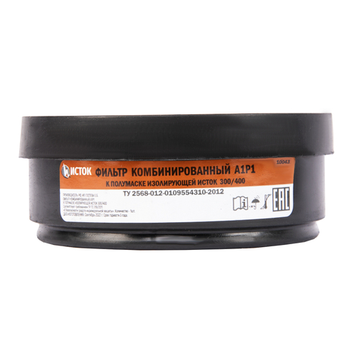 Фильтр комбинированный к полумаске изолирующей ИСТОК 300/400, А1Р1, 2 шт. Россия, 892447