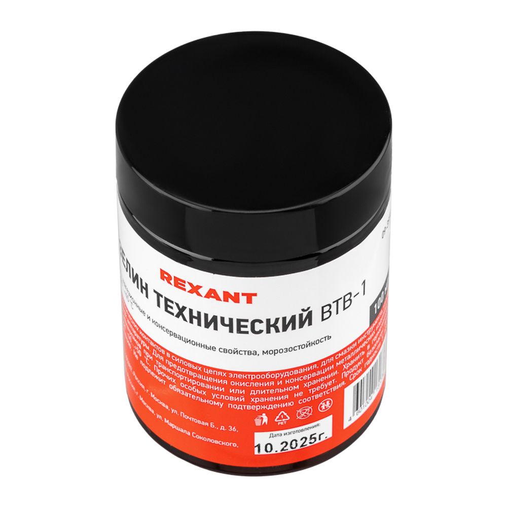 Вазелин технический, ВТВ-1, 100мл, банка REXANT