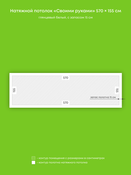 Глянцевый натяжной потолок 8.8 м2