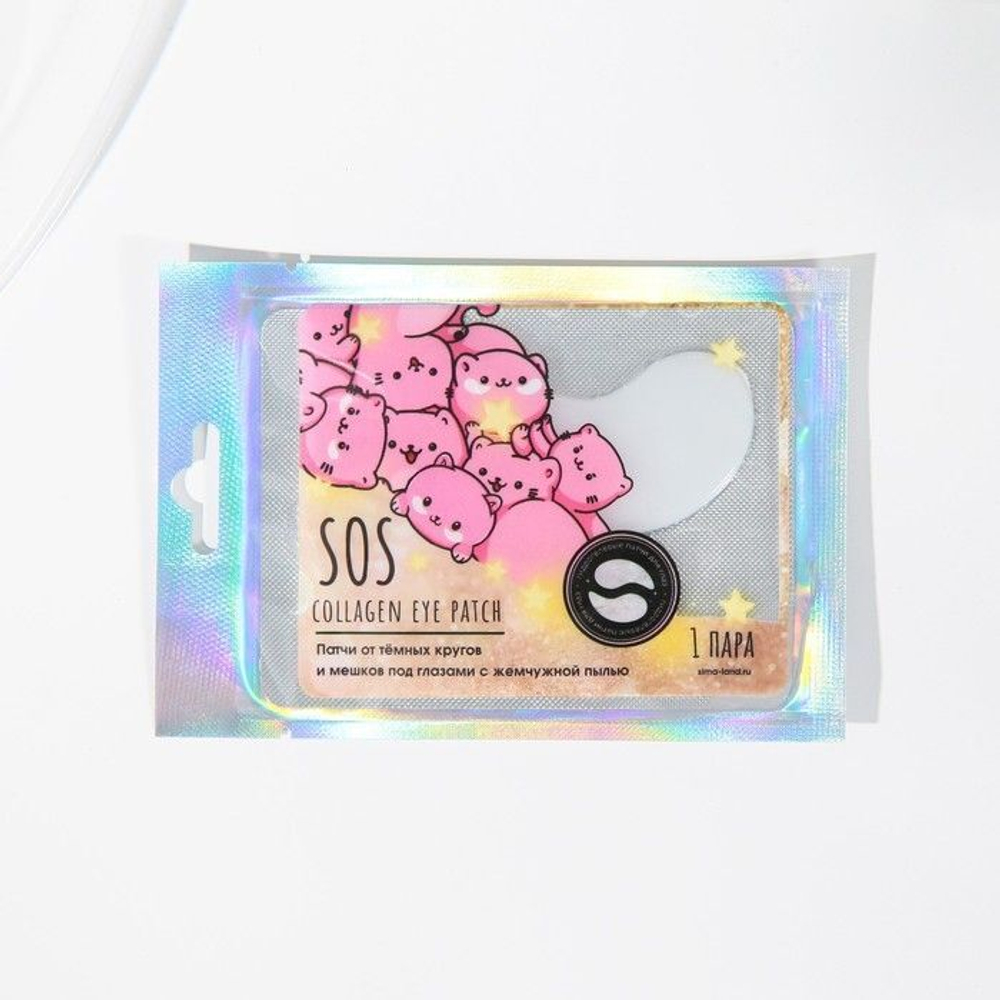 Гидрогелевые патчи для глаз SOS с жемчужной пудрой