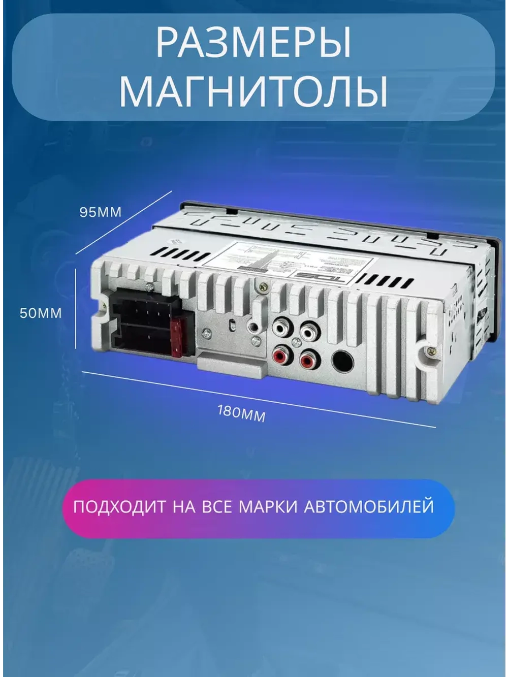 Автомагнитола Pervoi-522 (1785)