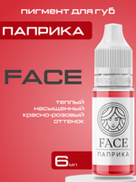 Пигмент FACE для губ "Паприка"