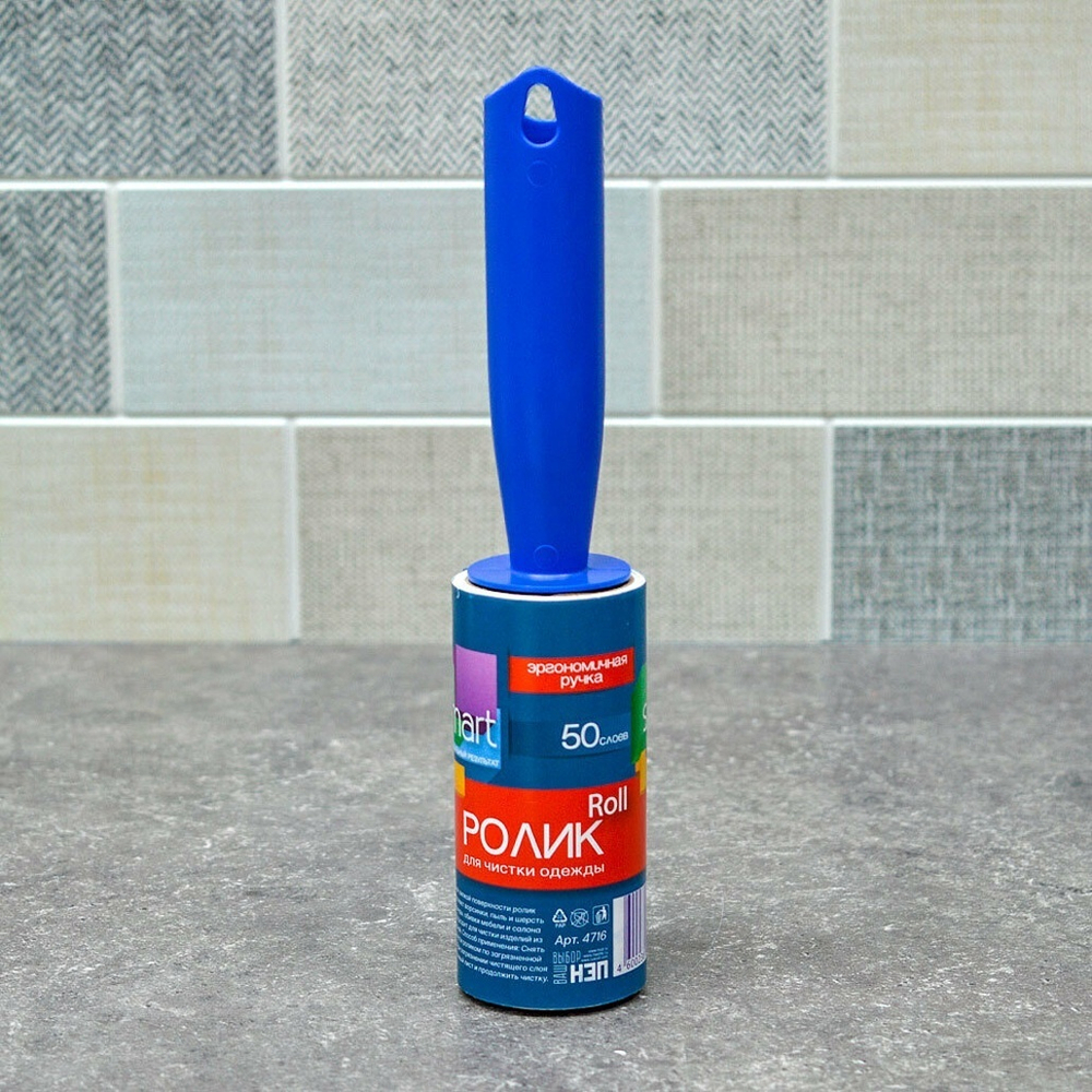 Ролик для чистки одежды 50 слоев, Smart люкс