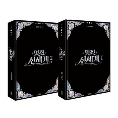 (ПРЕДЗАКАЗ) публикация MY ROYAL NEMESIS SBS Drama Script Book Set