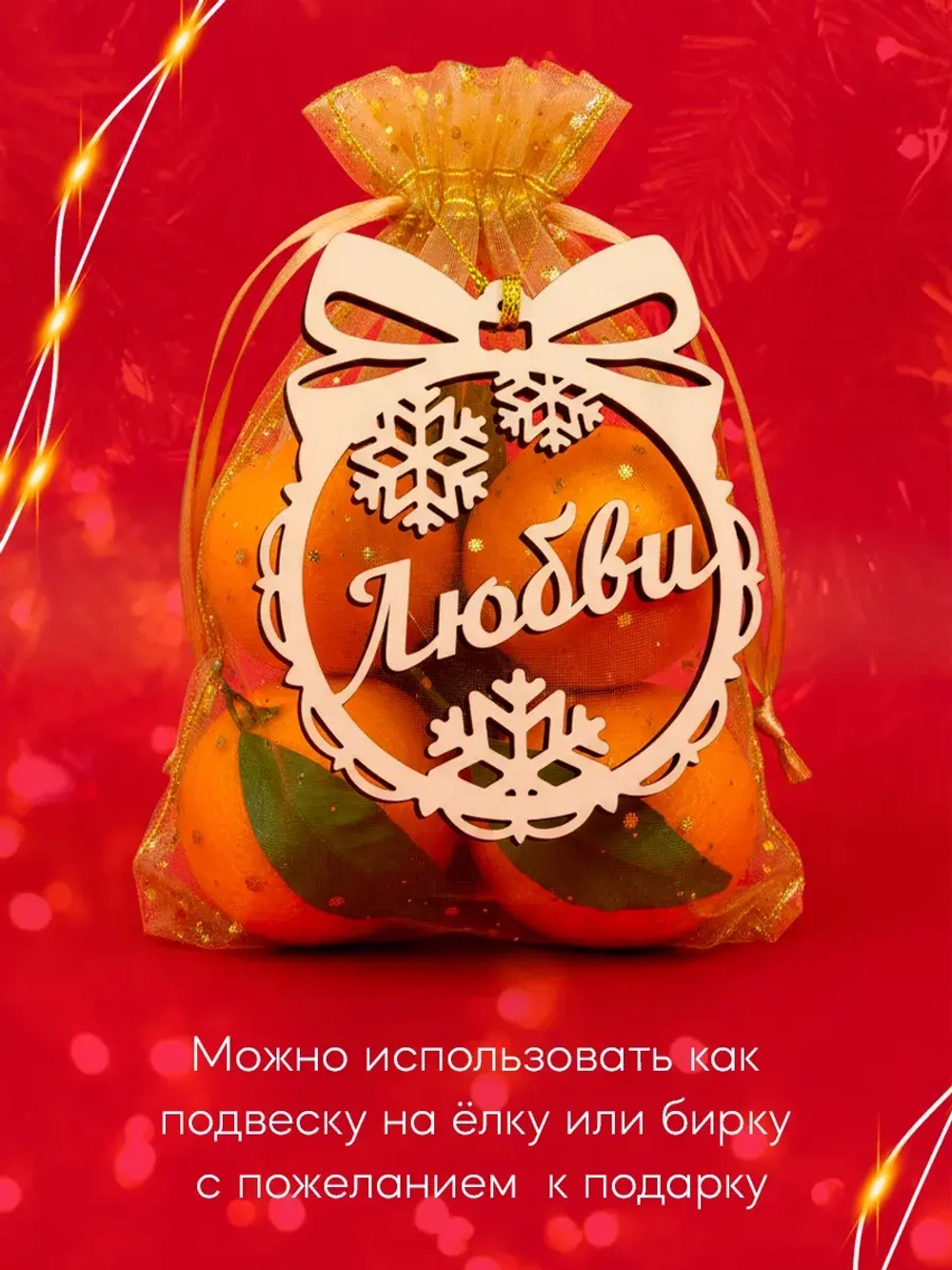 Набор деревянных ёлочных игрушек 12 шт