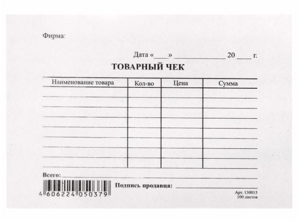 Бланк бухгалтерский типографский "Товарный чек", А6 (97х134 мм), СКЛЕЙКА 100 шт., 130015