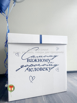 Набор шаров Самому важному