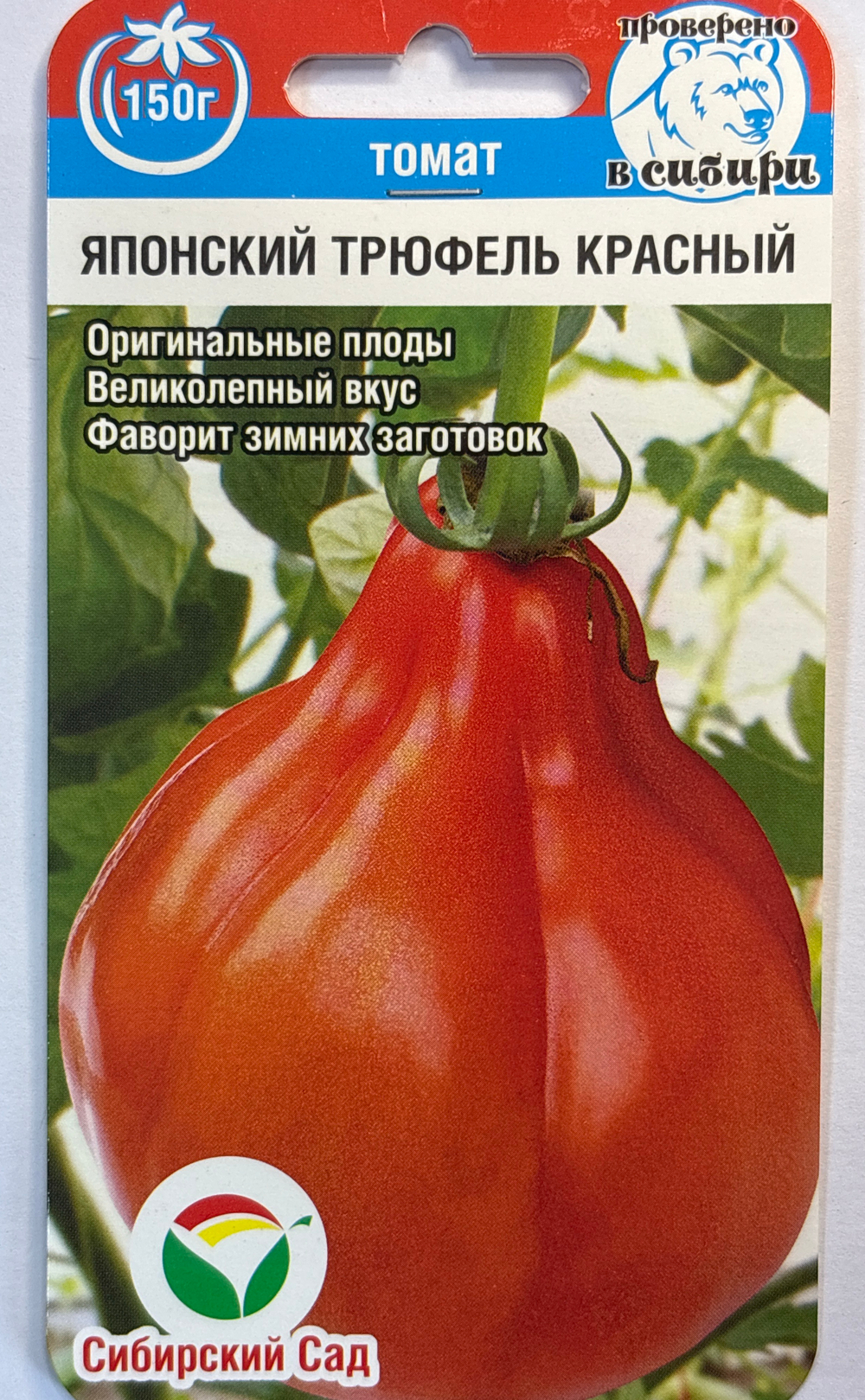 Томат Японский трюфель красный 20 шт СМТ-392