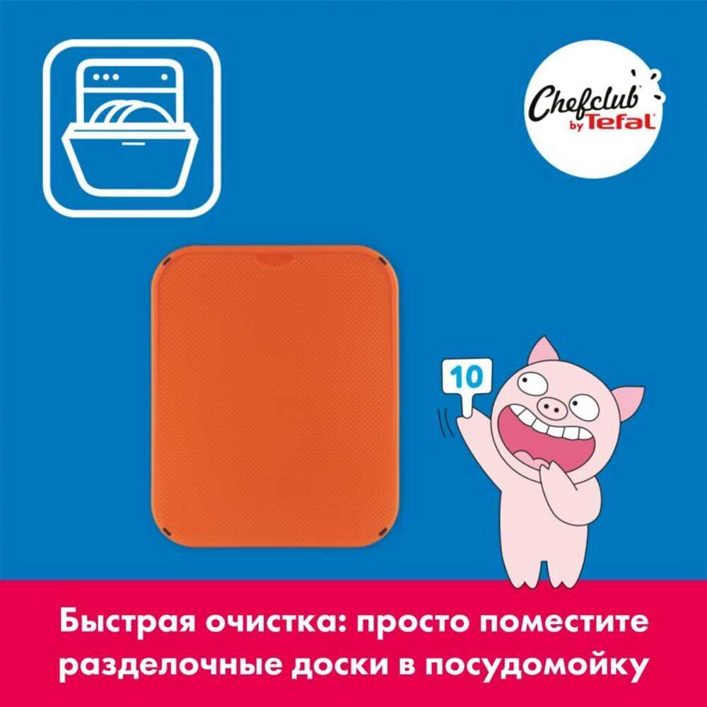 Разделочная доска Tefal ChefClub K2620404