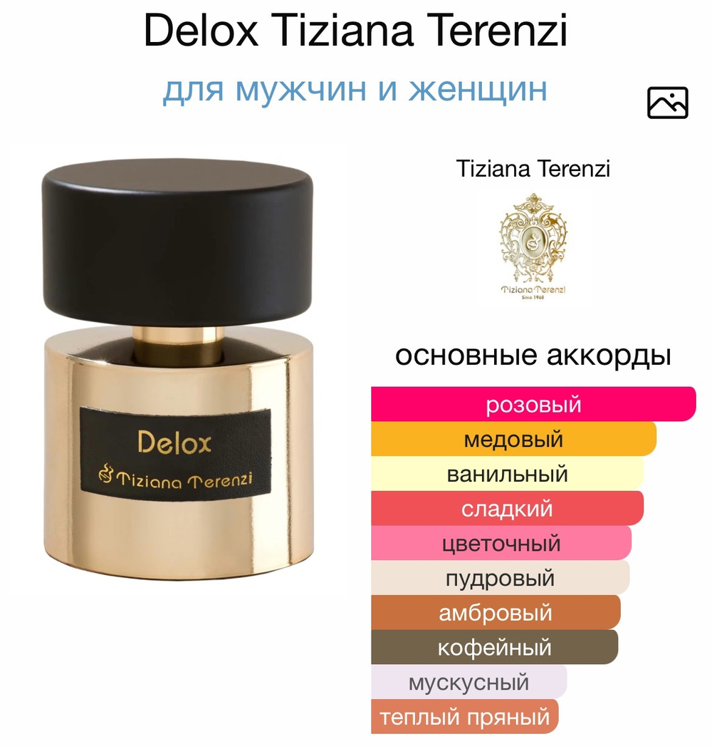 Delox Tiziana Terenzi