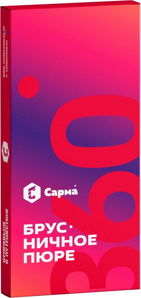 Sarma 360 Легкая - Брусничное пюре, 40 гр