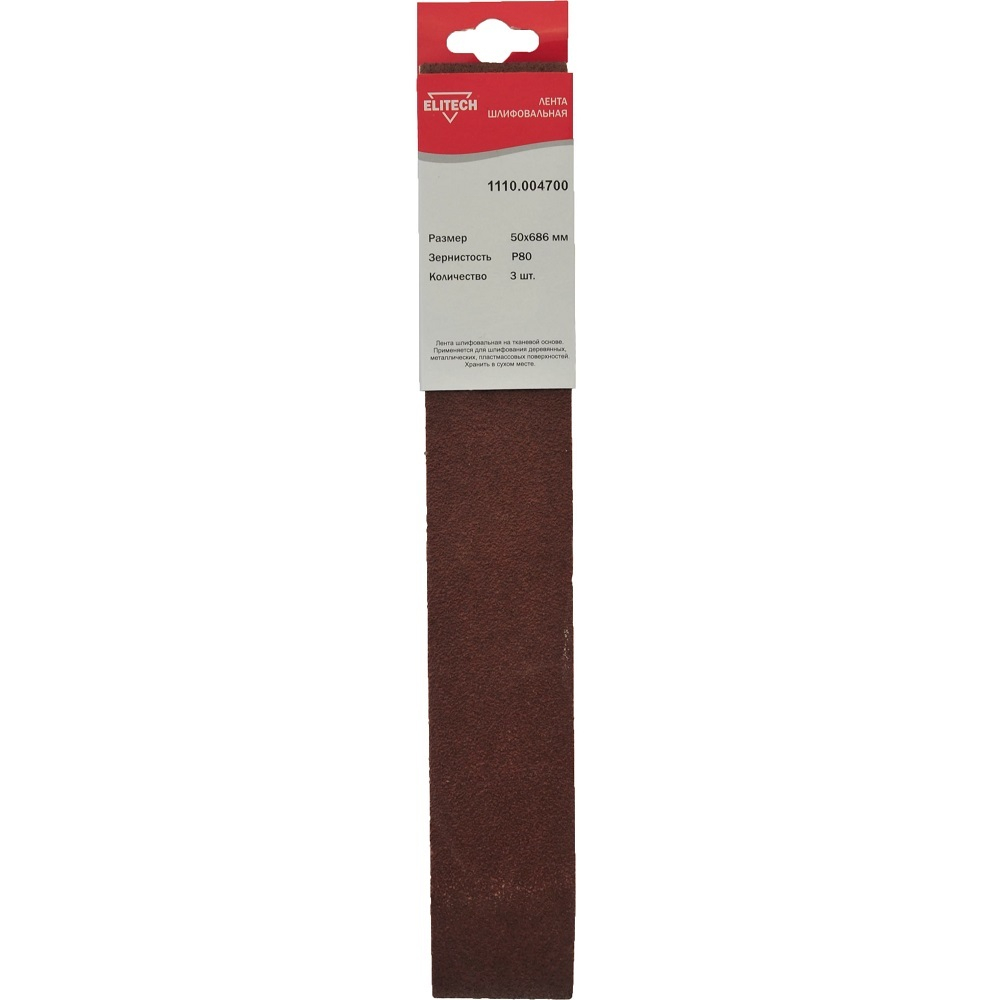 Лента шлифовальная ELITECH 50*686 (K80)   (1110.004700)