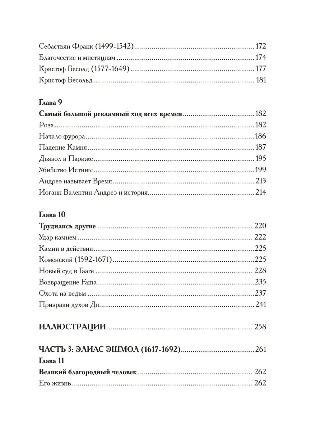 Золотые строители