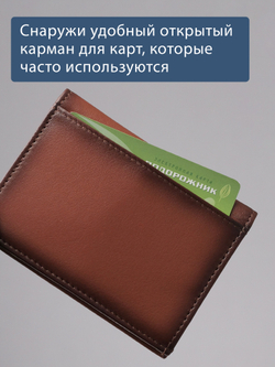 508 R - Футляр для карт и визиток с RFID защитой, Stampa Brio