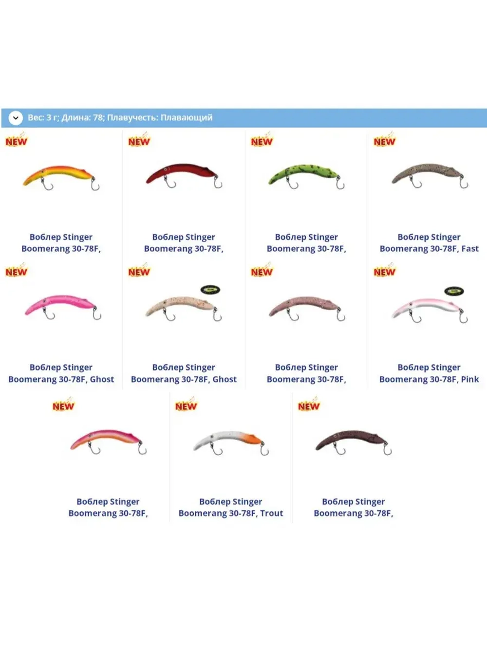 Воблер Stinger Boomerang 35-80F, Truffle