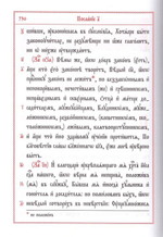 Новый Завет Господа нашего Иисуса Христа на церковнославянском языке