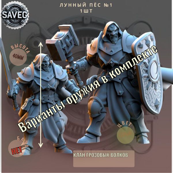 Клан Грозовых Волков