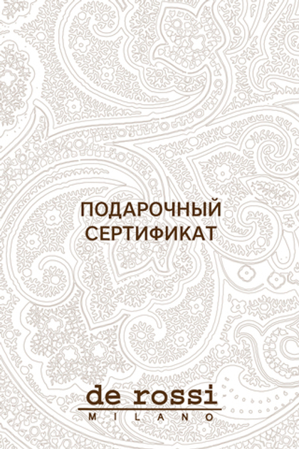 Подарочный сертификат