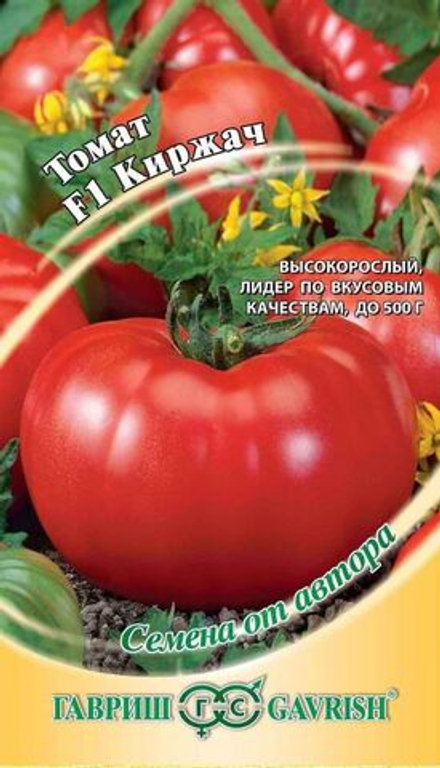 Томат Киржач F1 12шт/0,1гр Гавриш
