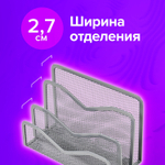 Подставка для сортировки писем и бумаг 3-х секционная BRAUBERG "Germanium" 122х173х83 мм серебро (2 штуки в упаковке)
