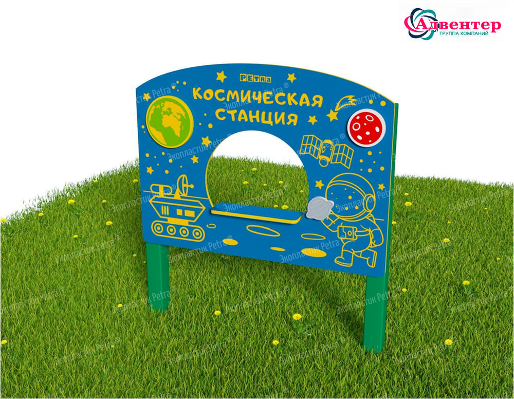 Тематическая игровая двухсторонняя уличная зона Хочу стать взрослым, экопластик, 2000х1000 мм