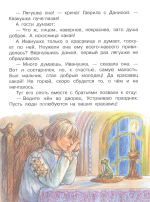 Царевна-лягушка