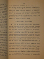 "Полный курс часового мастерства по новейшим данным + Атлас, состоящий из 14 литографированных таблиц с 134 рисунками". Юлиус Гене. 1896г.