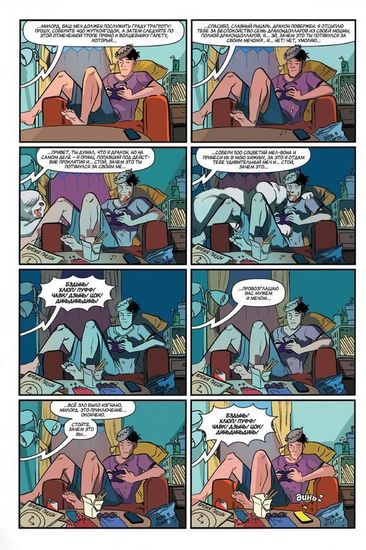 Комикс Джагхед.Т.1