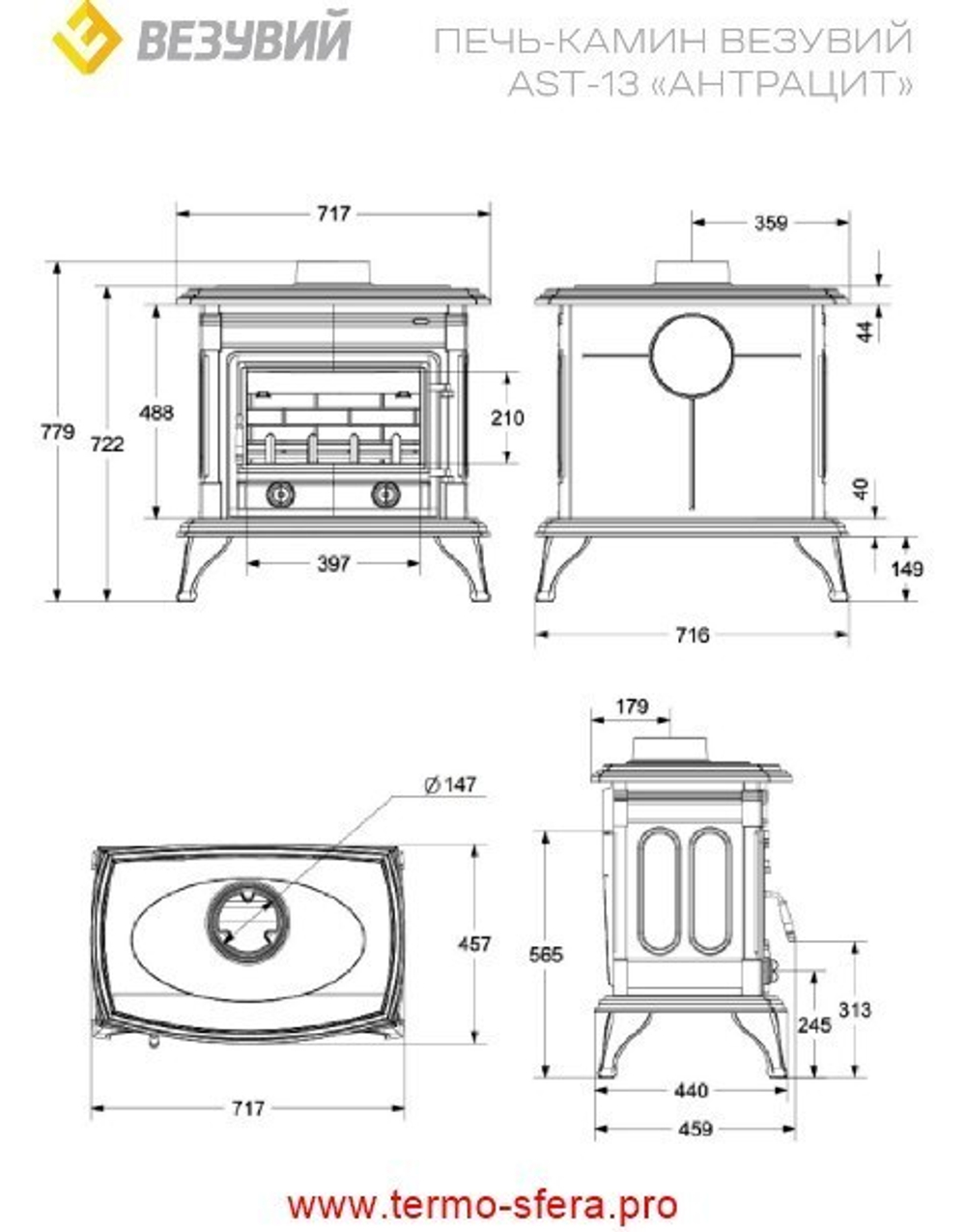 Печь-камин Везувий AST-13К "Антрацит"