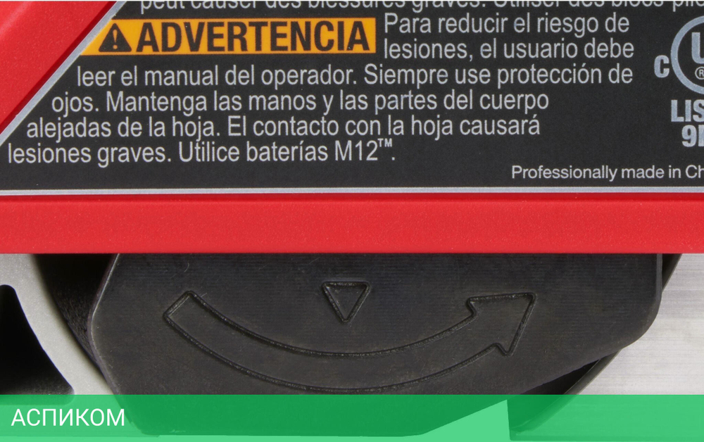 Электрорубанок Milwaukee M12BLP-0X (4933492850)