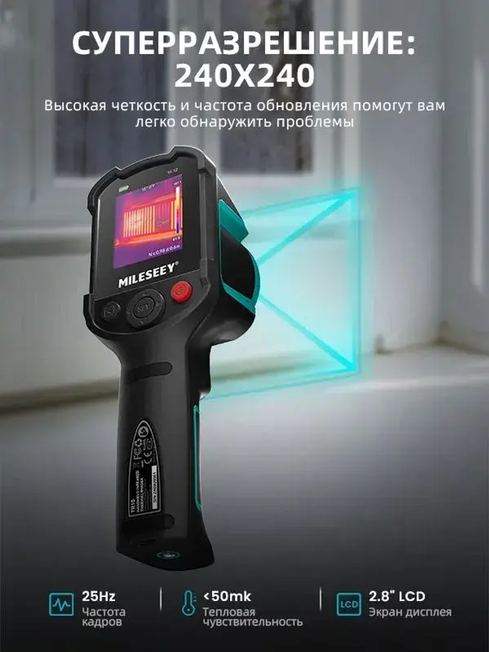 Профессиональная тепловизионная камера TR10 Сканер температуры тепловизор строительный