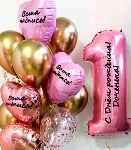 Букет из 14 шаров + Цифра