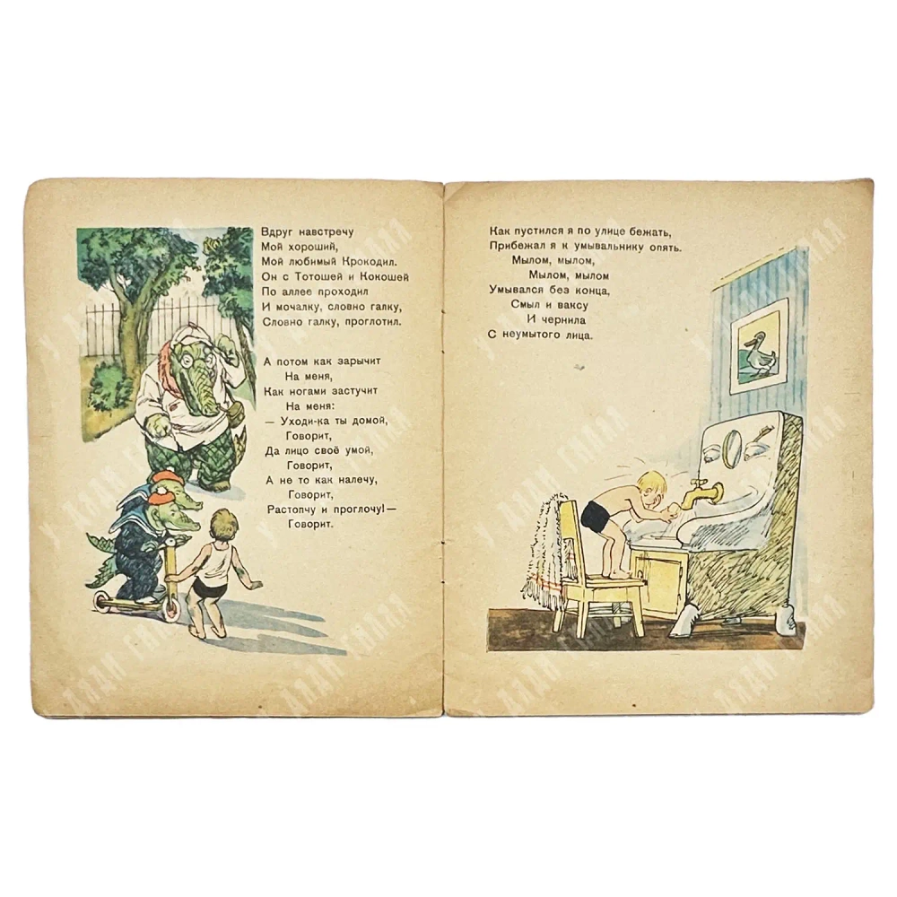 Чуковский К. Мойдодыр. Рис. Ю. Узбекова.М. ДЕТГИЗ. 1956