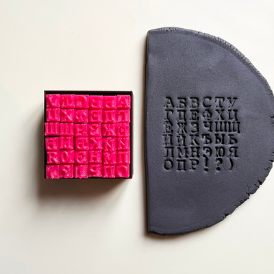 Алфавит №1 RUS 1 см.